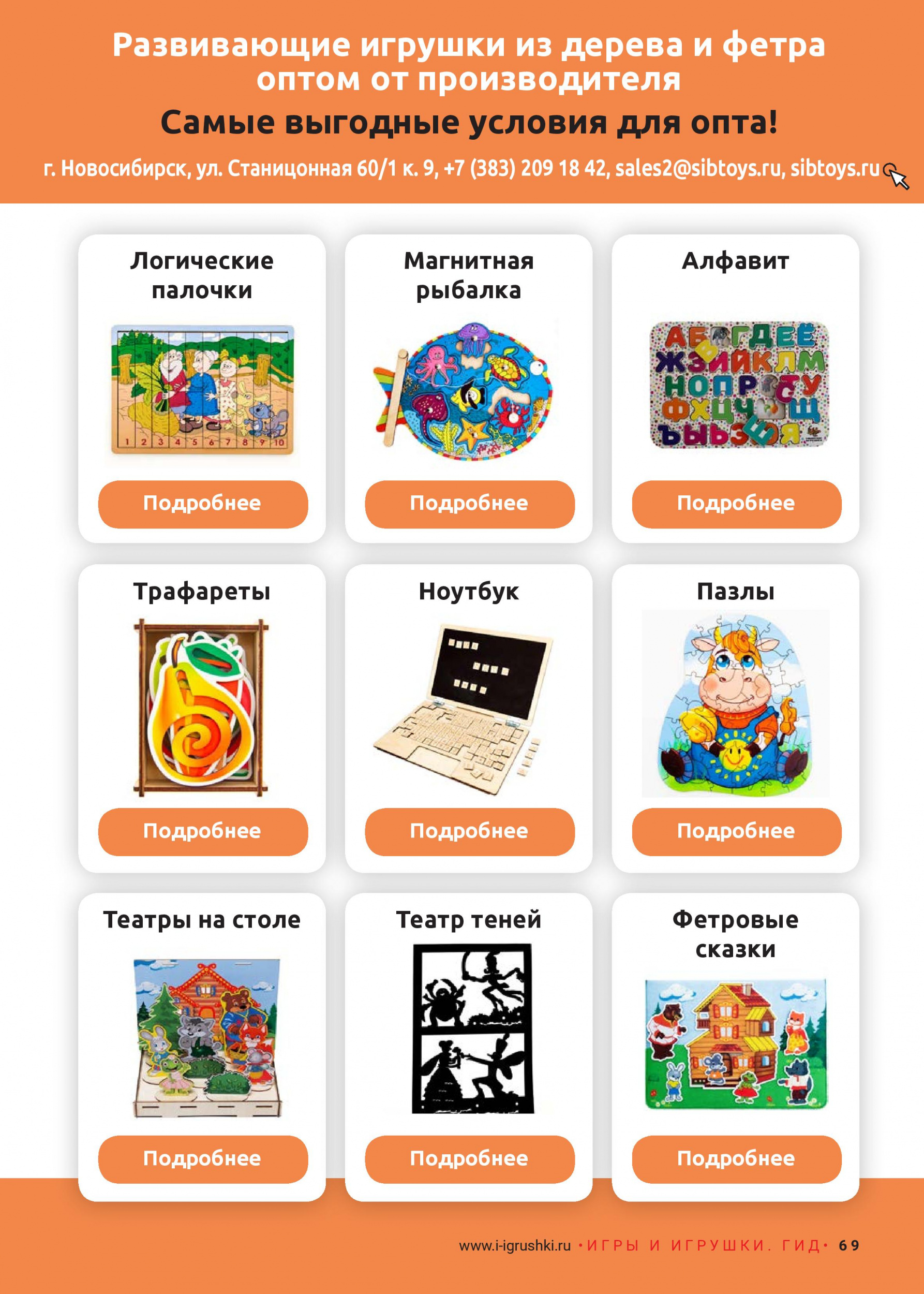 Развивающие игрушки из дерева и фетра Развивающие игрушки из дерева и фетра