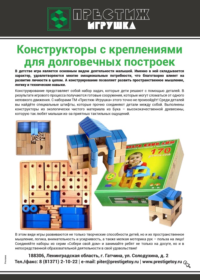 Игры и игрушки Игры и игрушки