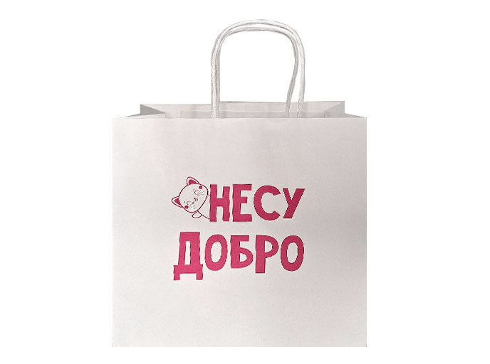 Пакет «Несу добро» Пакет «Несу добро»