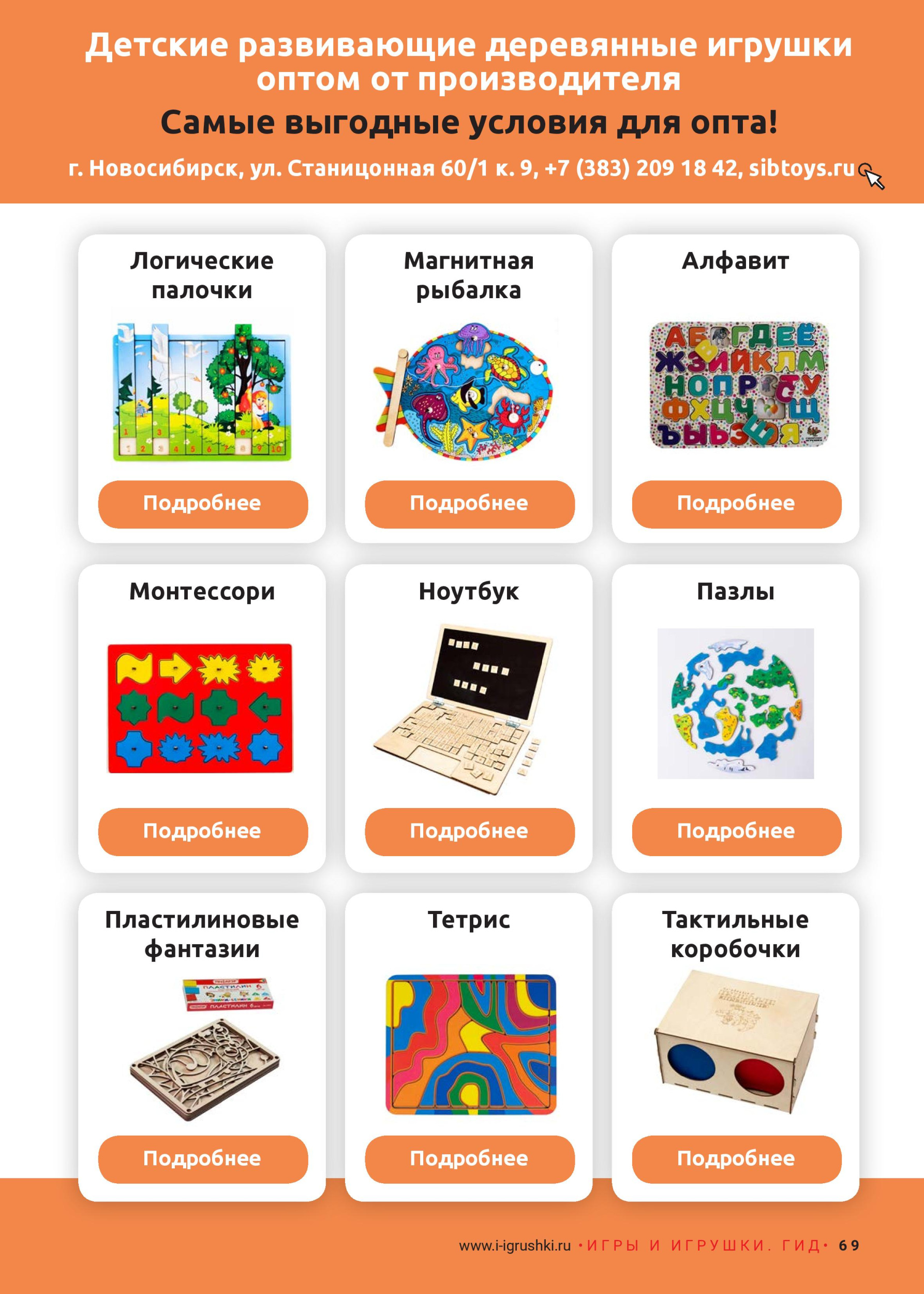 Сибирские игрушки Сибирские игрушки