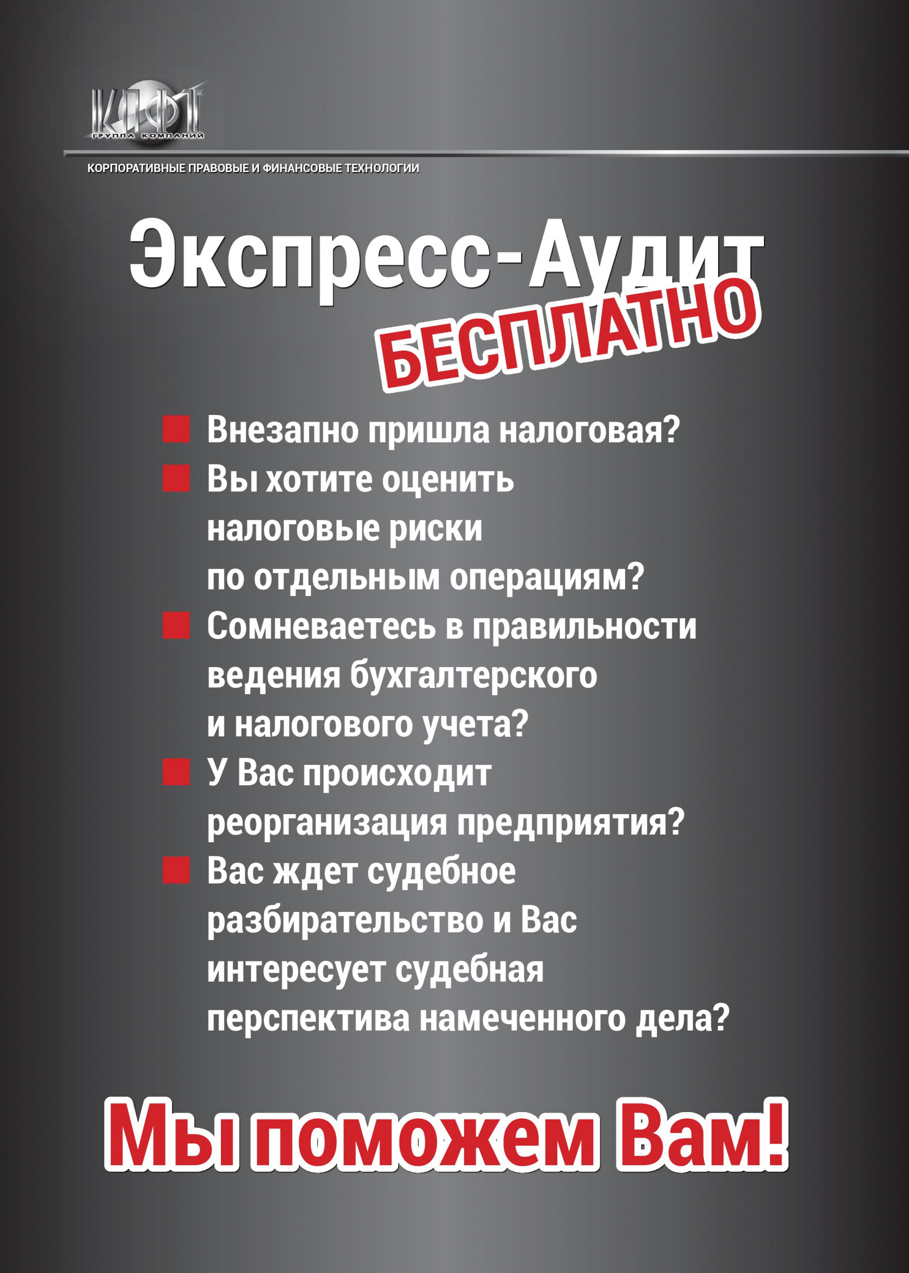 Квалифицированная помощь Квалифицированная помощь