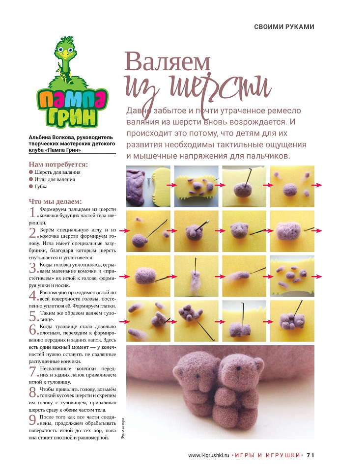 Мишки из шерсти своими руками Мишки из шерсти своими руками