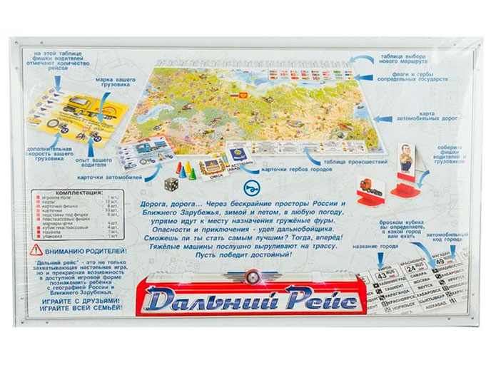 Настольная игра «Дальний рейс» Настольная игра «Дальний рейс»
