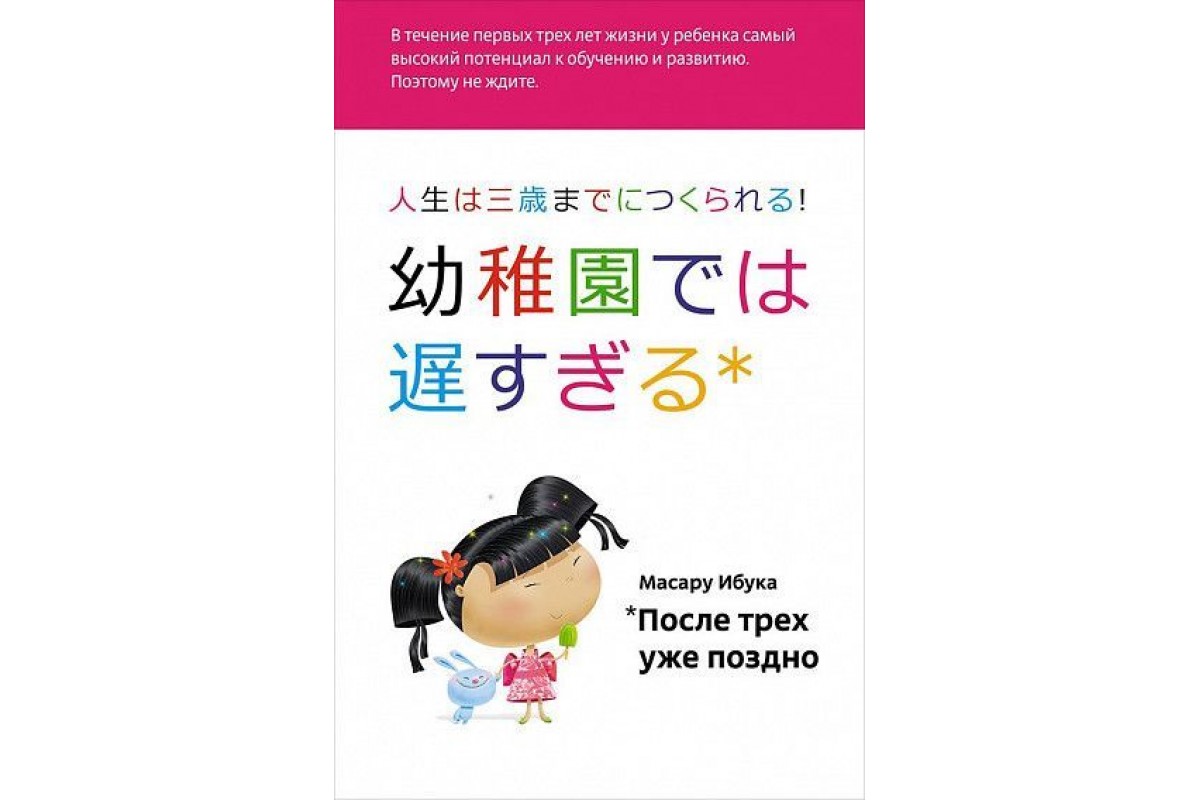 Книга «После трёх уже поздно» Книга «После трёх уже поздно»