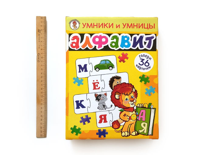 «Умники и умницы» Алфавит «Умники и умницы» Алфавит