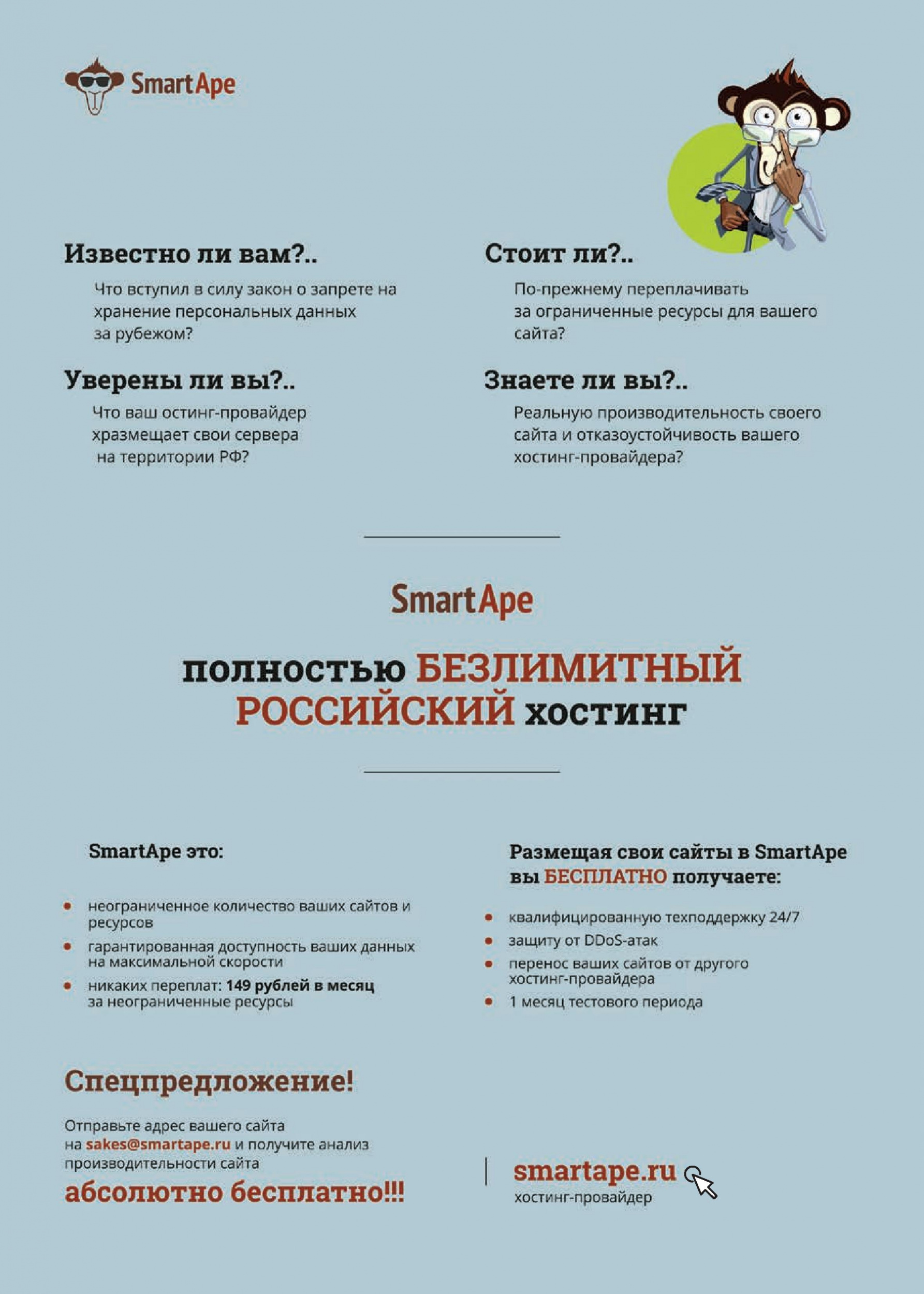 Безлимитный российский хостинг Безлимитный российский хостинг
