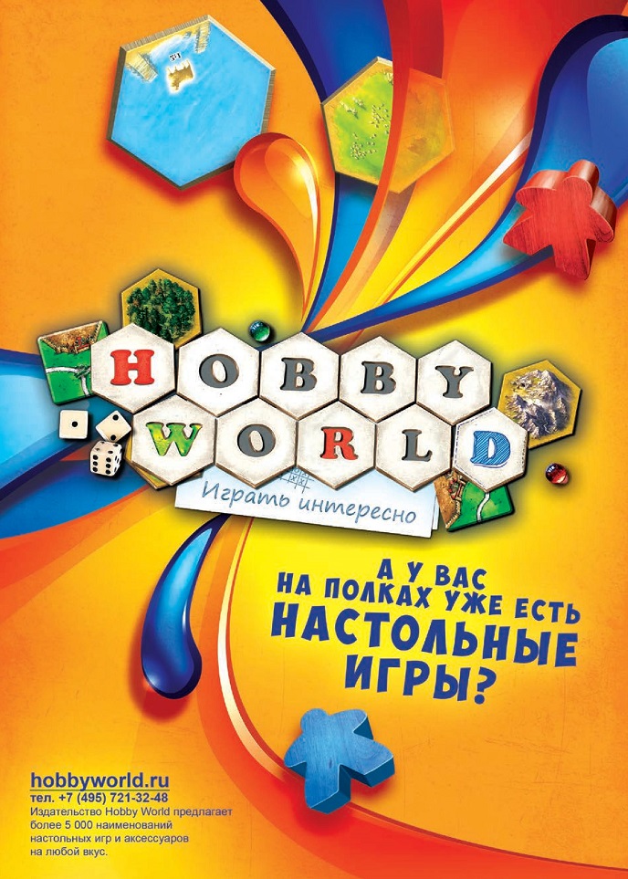 А у вас на полках уже есть настольные игры? А у вас на полках уже есть настольные игры?