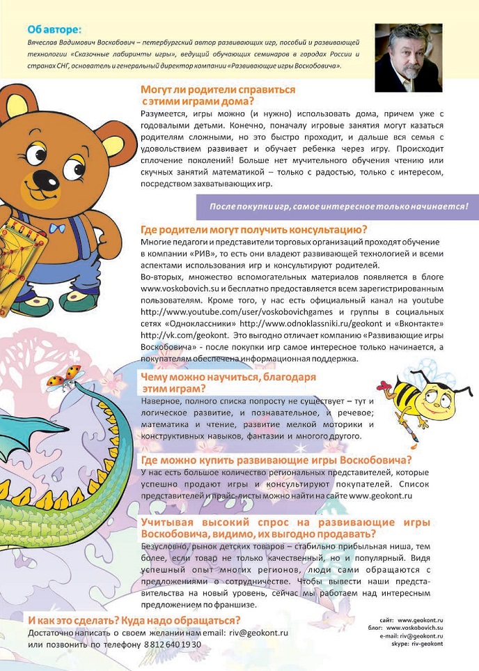 Замечательная детская игра Замечательная детская игра