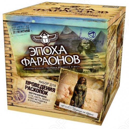 Эпоха фараонов Эпоха фараонов