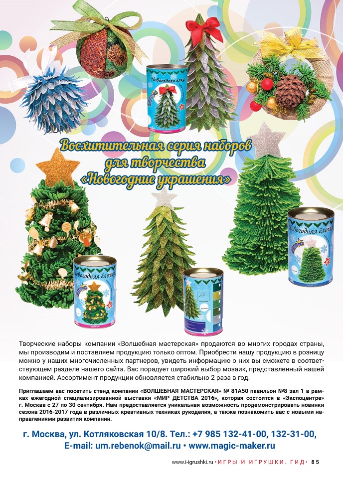 Новогодняя коллекция Новогодняя коллекция