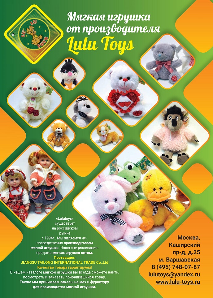 Мягкая игрушка от производителя Lulu Toys Мягкая игрушка от производителя Lulu Toys