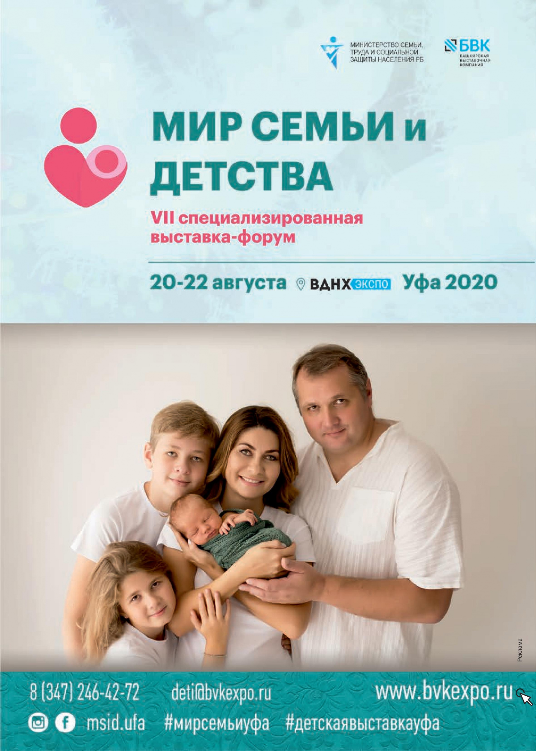 Мир семьи и детства Мир семьи и детства