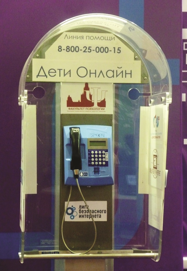 действующая горячая линия Дети-онлайн.jpg действующая горячая линия Дети-онлайн.jpg