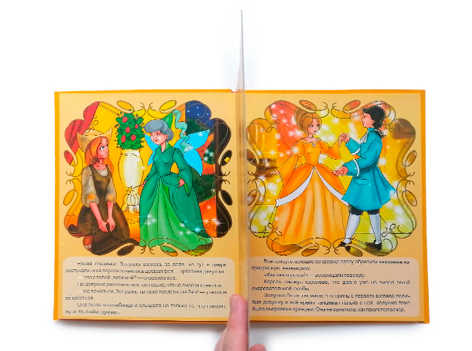 Книга по сказке «Золушка» Книга по сказке «Золушка»