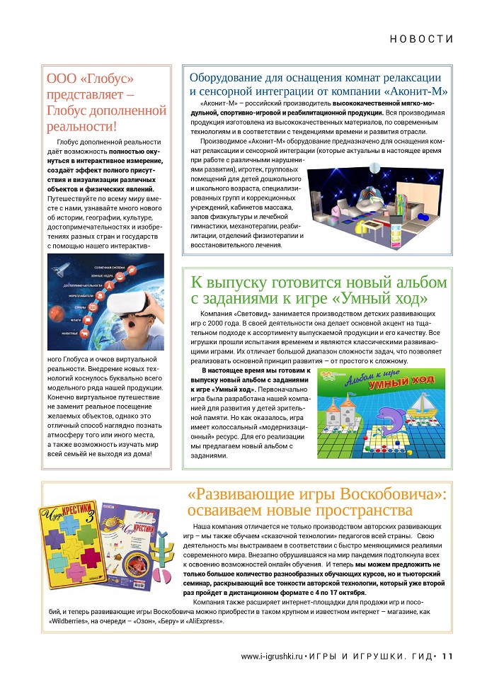 Новости Новости