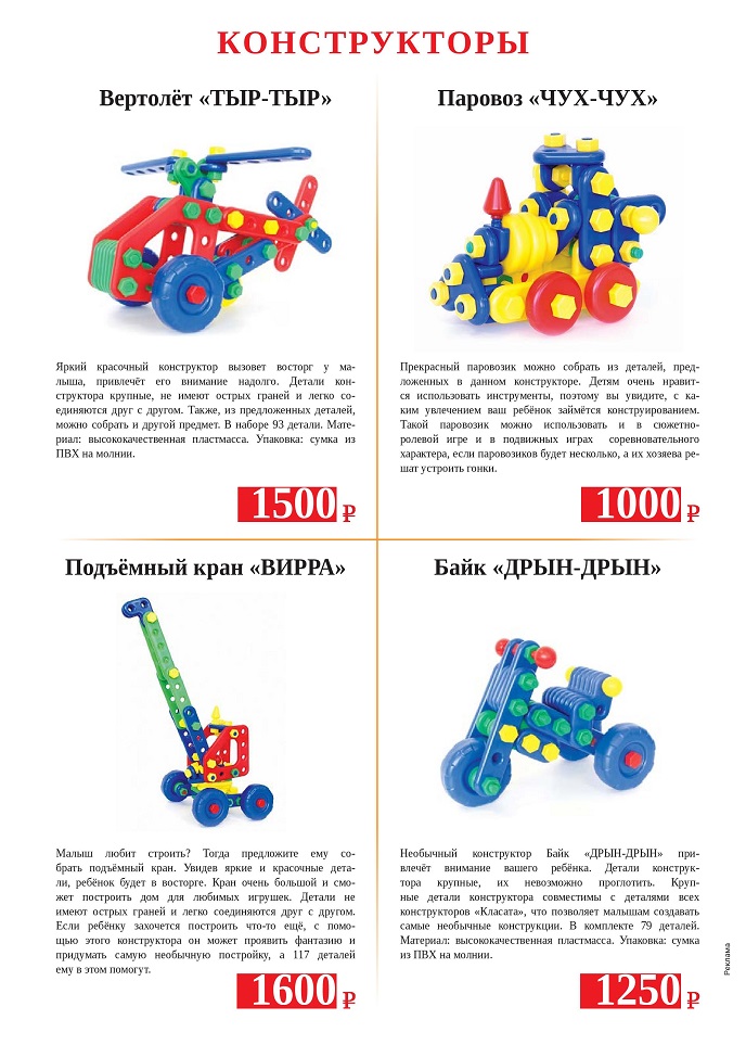 Конструкторы Конструкторы
