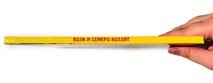 Сказка «Волк и семеро козлят» Сказка «Волк и семеро козлят»