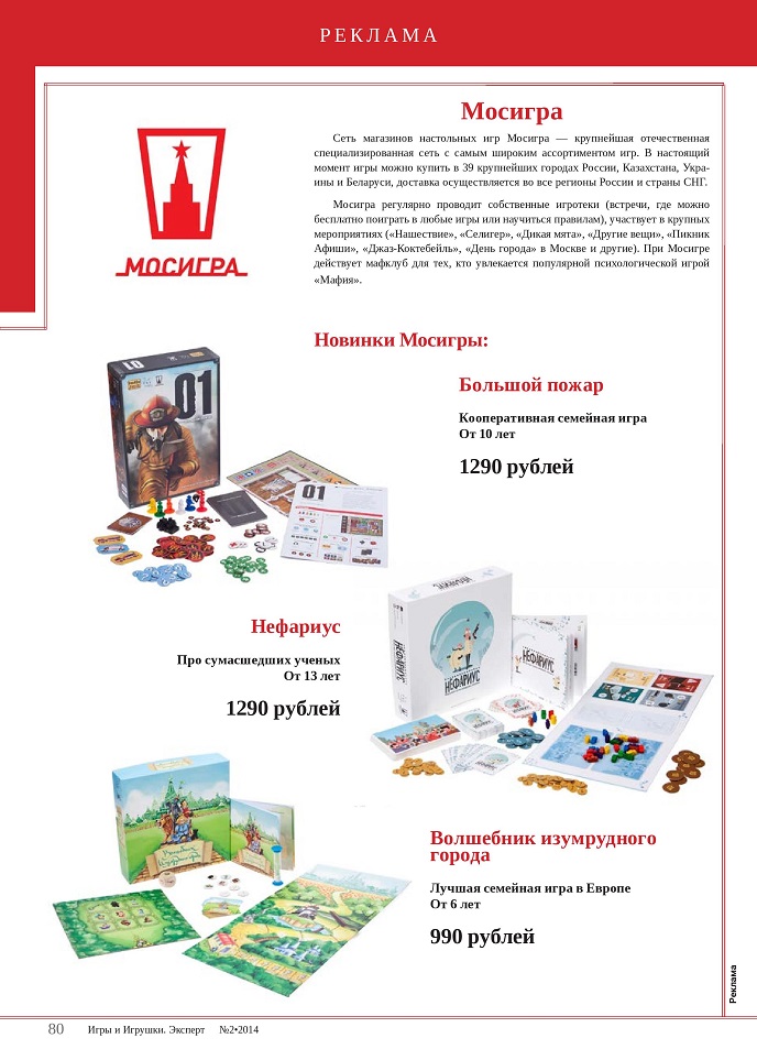 Новинки Мосигры Новинки Мосигры