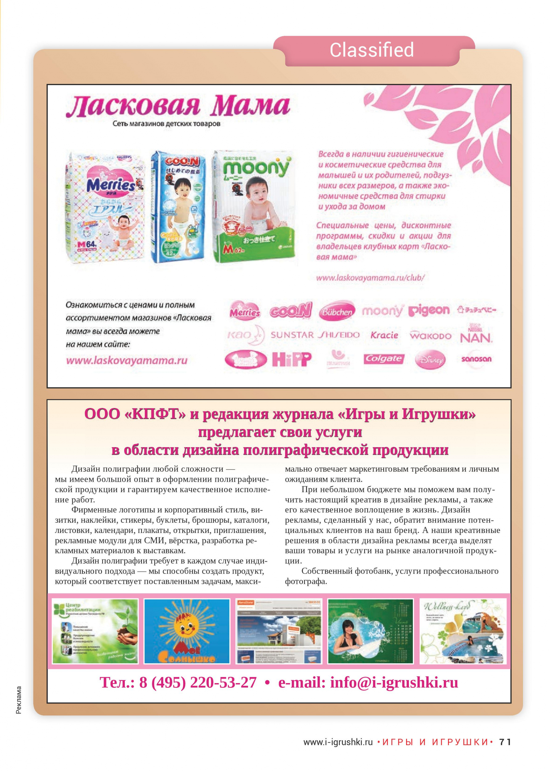 Это интересно Это интересно