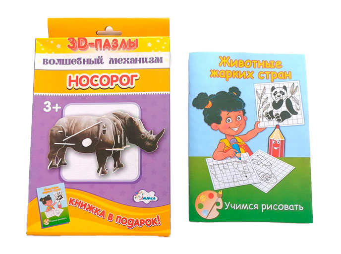 Носорог Носорог