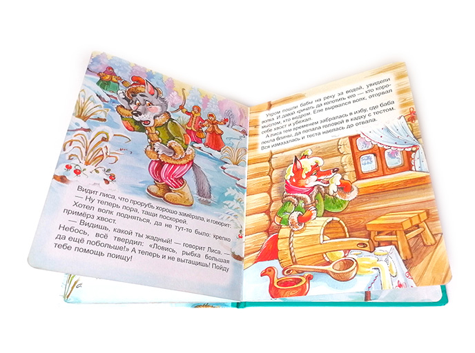 Книга для детей «Волк и лиса» Книга для детей «Волк и лиса»