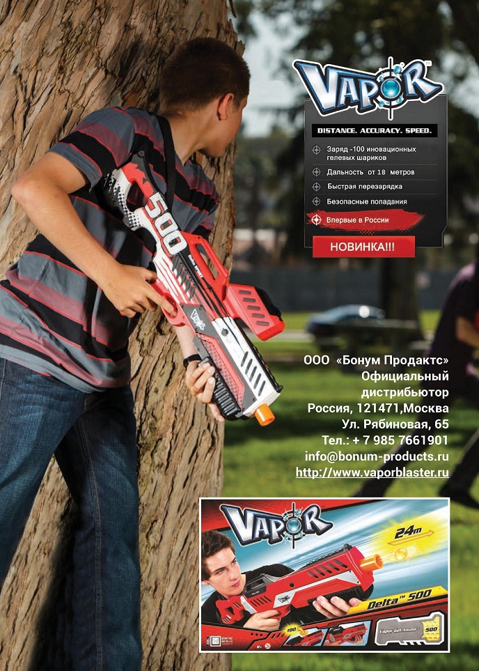 Vaporblaster Vaporblaster