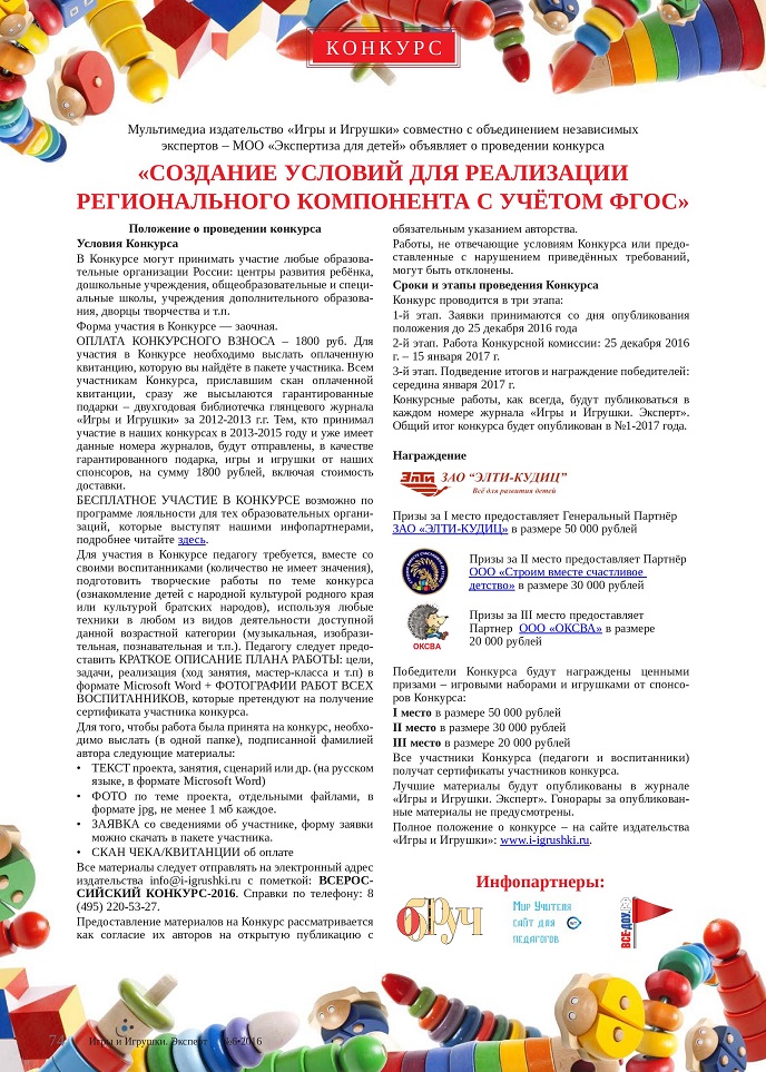 Положение о проведении конкурса Положение о проведении конкурса