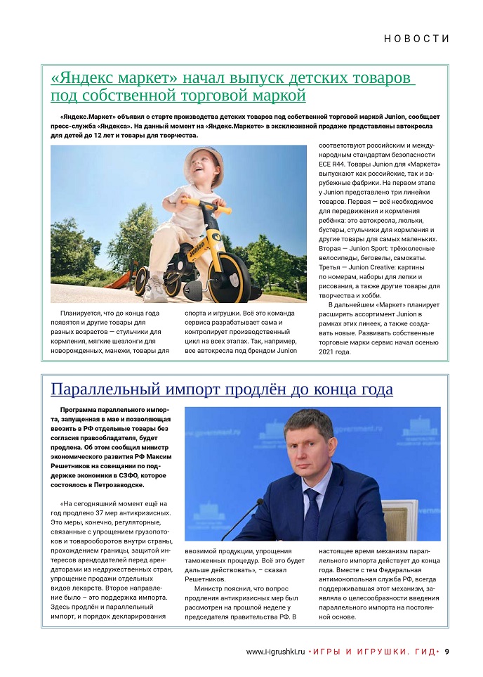 Новости Новости