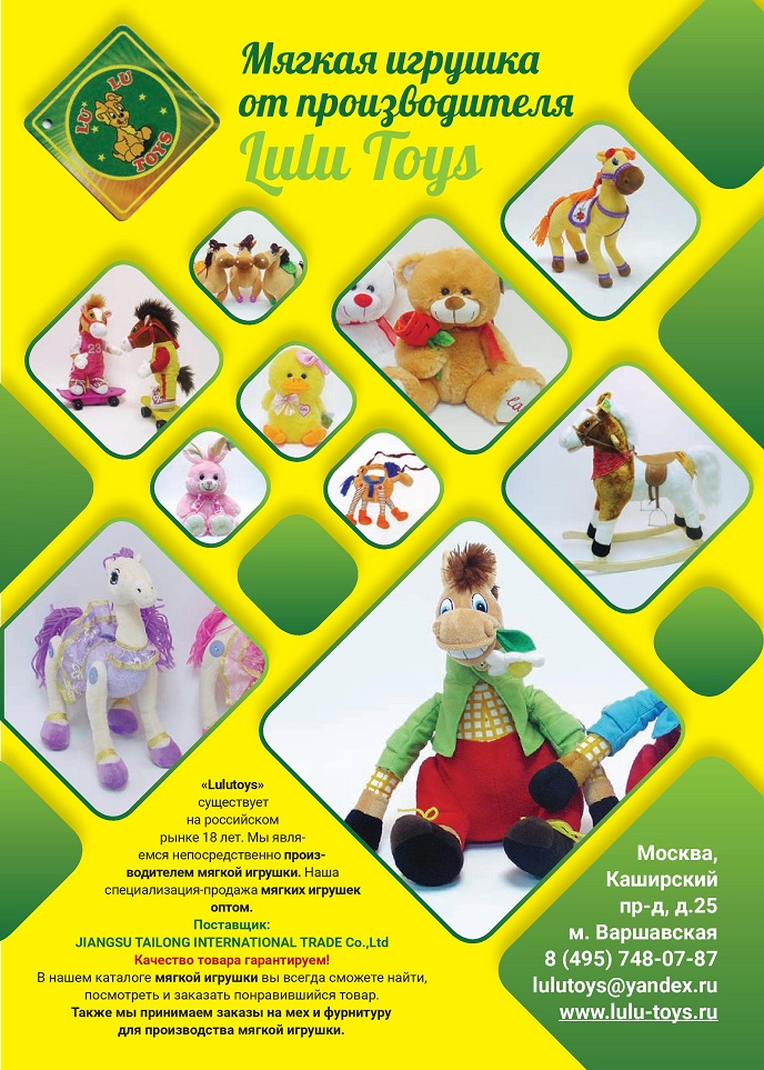 Мягкая игрушка от производителя Lulu Toys Мягкая игрушка от производителя Lulu Toys