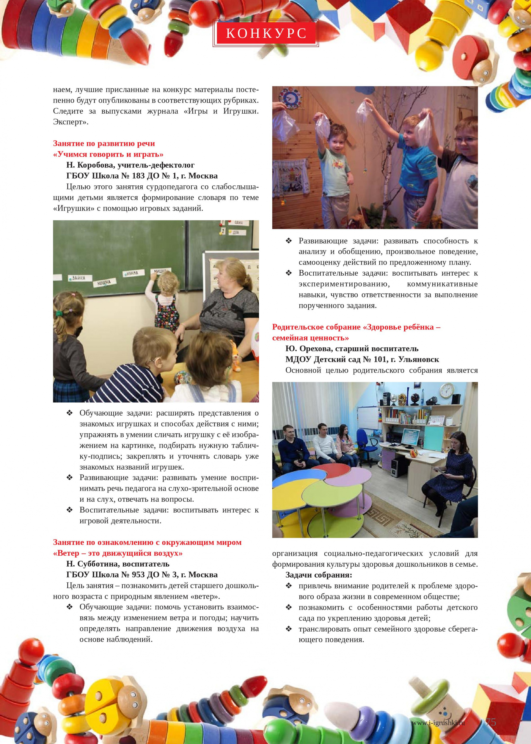 Итоги пятого этапа Всероссийского конкурса 2017 Итоги пятого этапа Всероссийского конкурса 2017