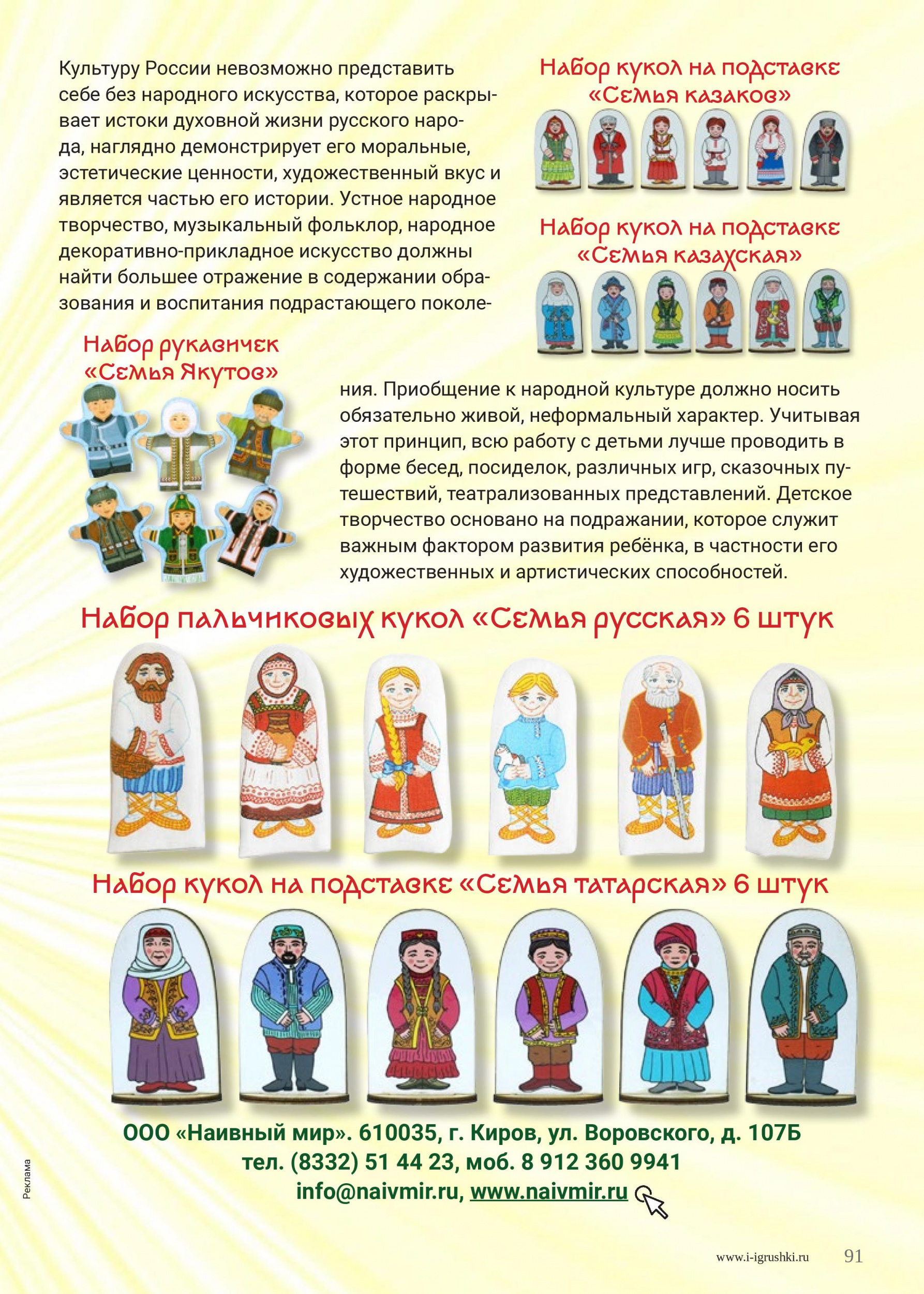 Наивный мир Наивный мир