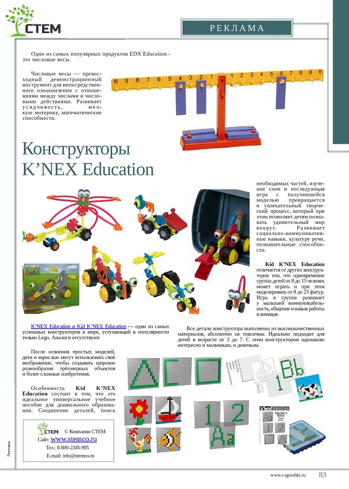 Цифровые лаборатории Data Harvest Цифровые лаборатории Data Harvest