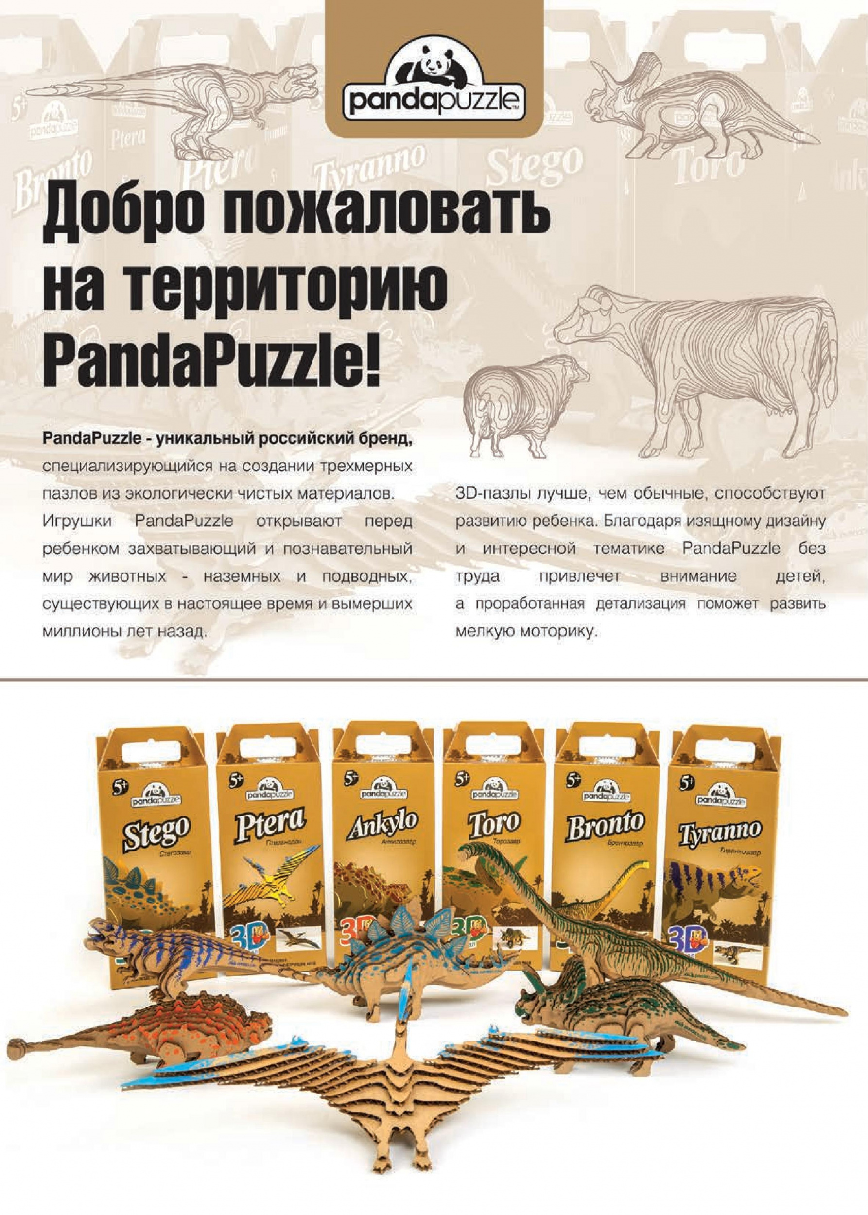 PandaPuzzle PandaPuzzle