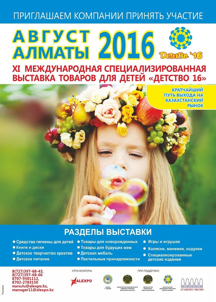 Детство 16 Детство 16