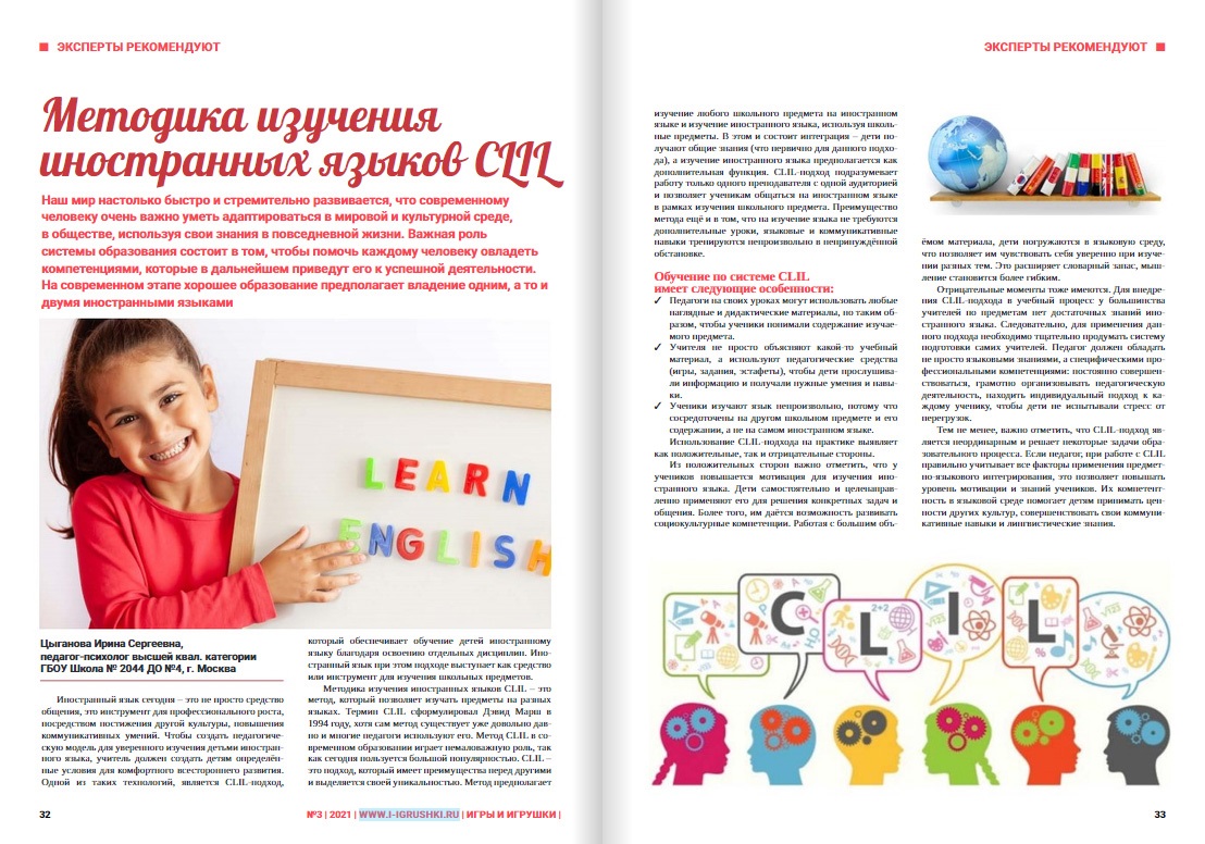 Методики изучения иностранных языков - отзывы Методики изучения иностранных языков - отзывы