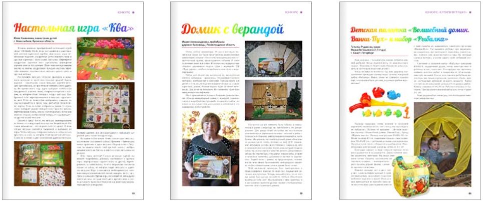 Результаты конкурса Результаты конкурса