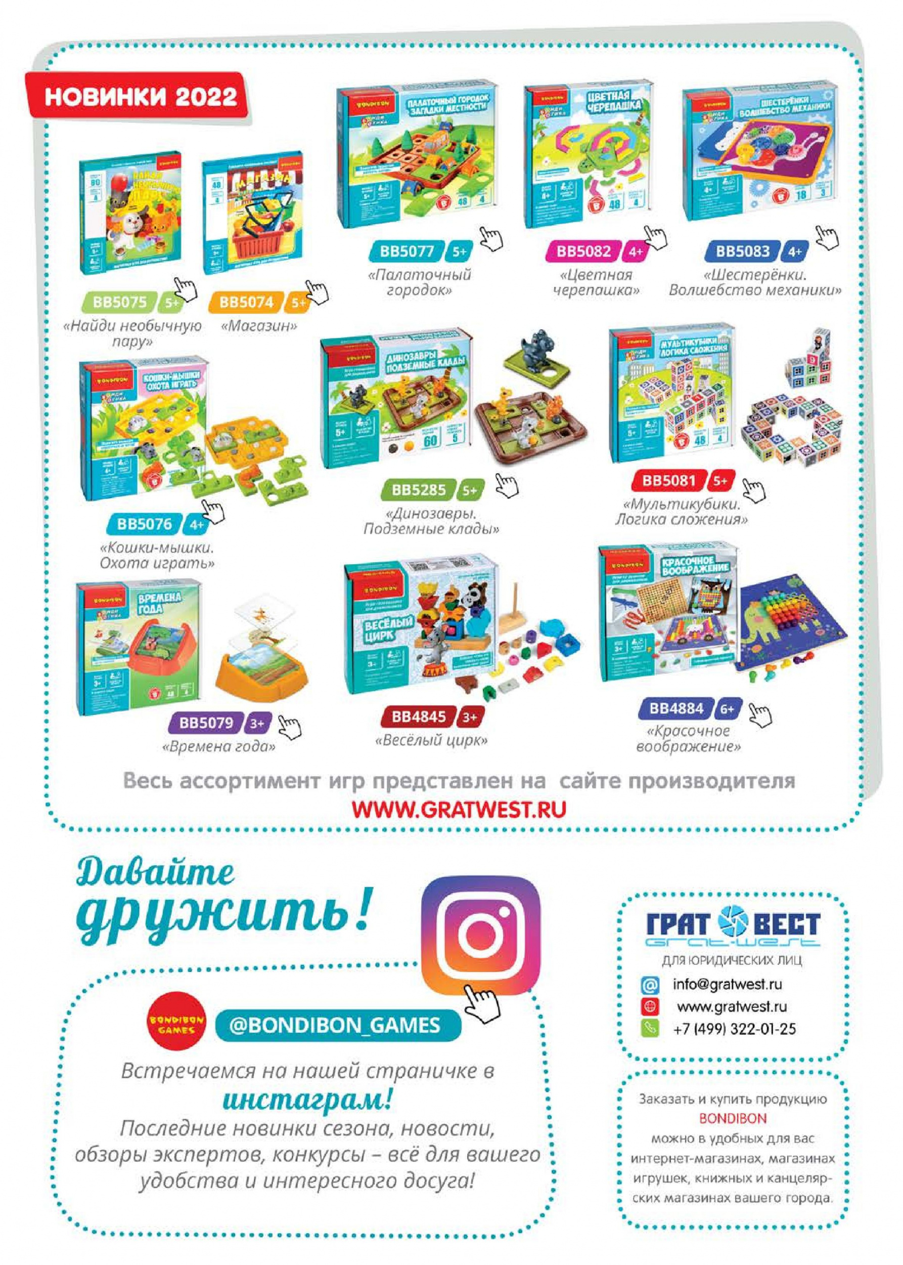 Логические игры Логические игры