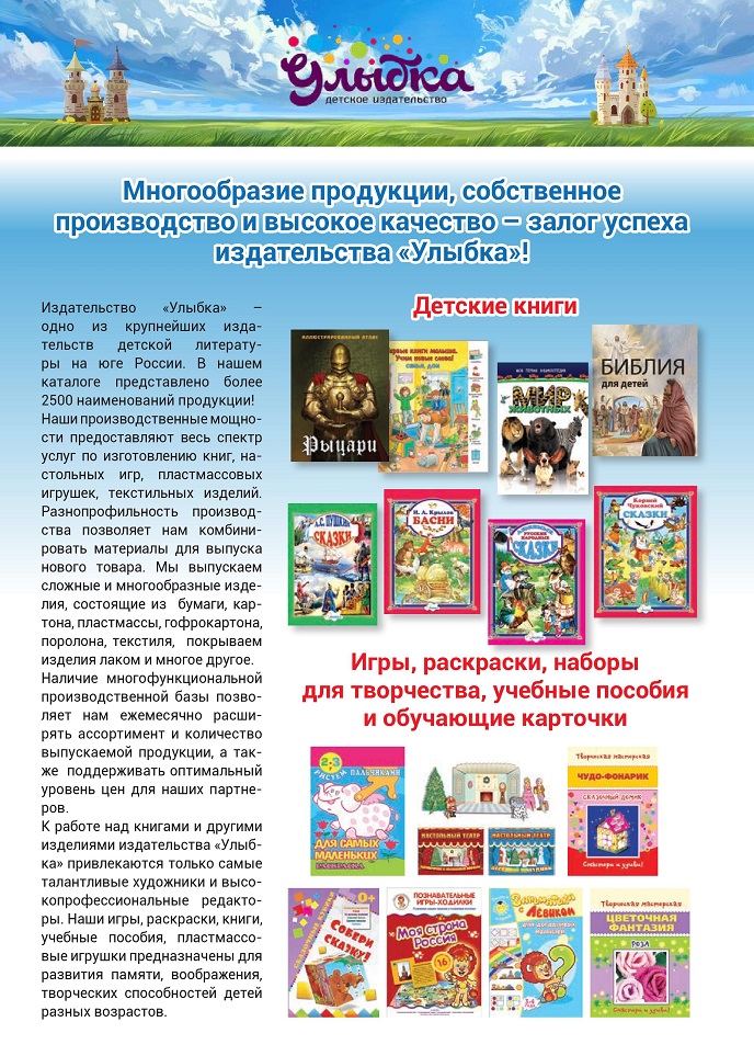 Издательство «Улыбка» Издательство «Улыбка»