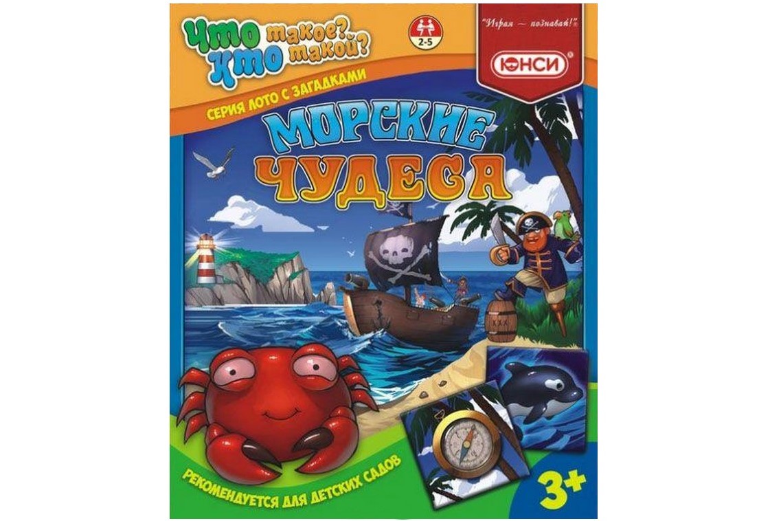 Морские чудеса Морские чудеса