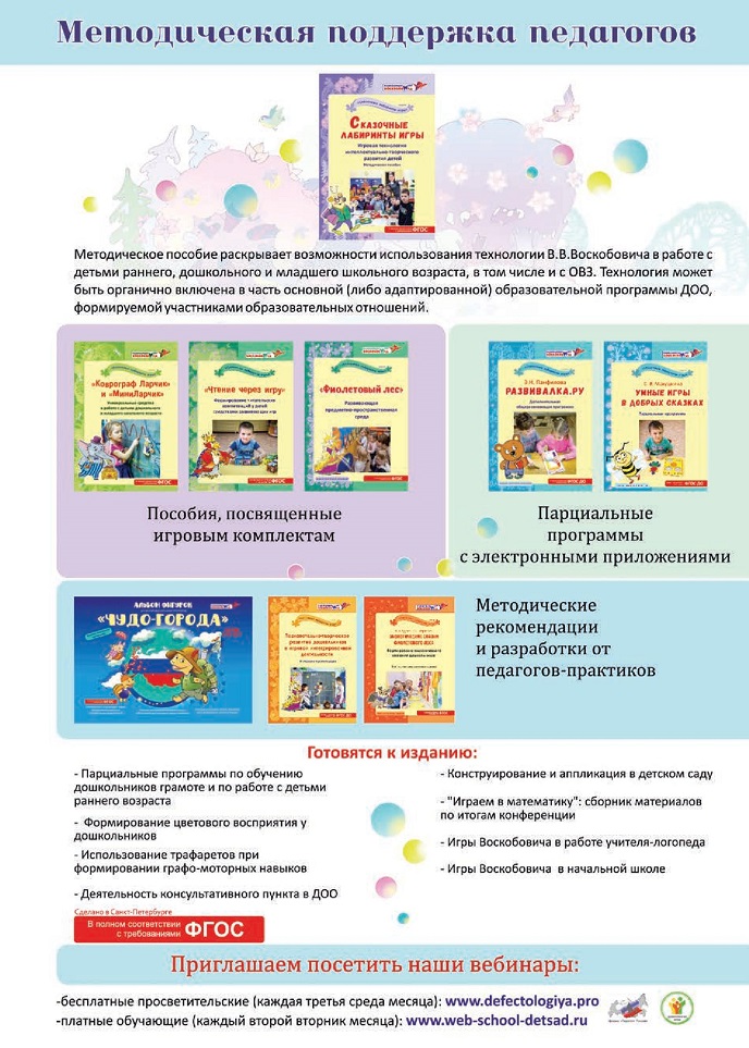 Методические пособия Методические пособия