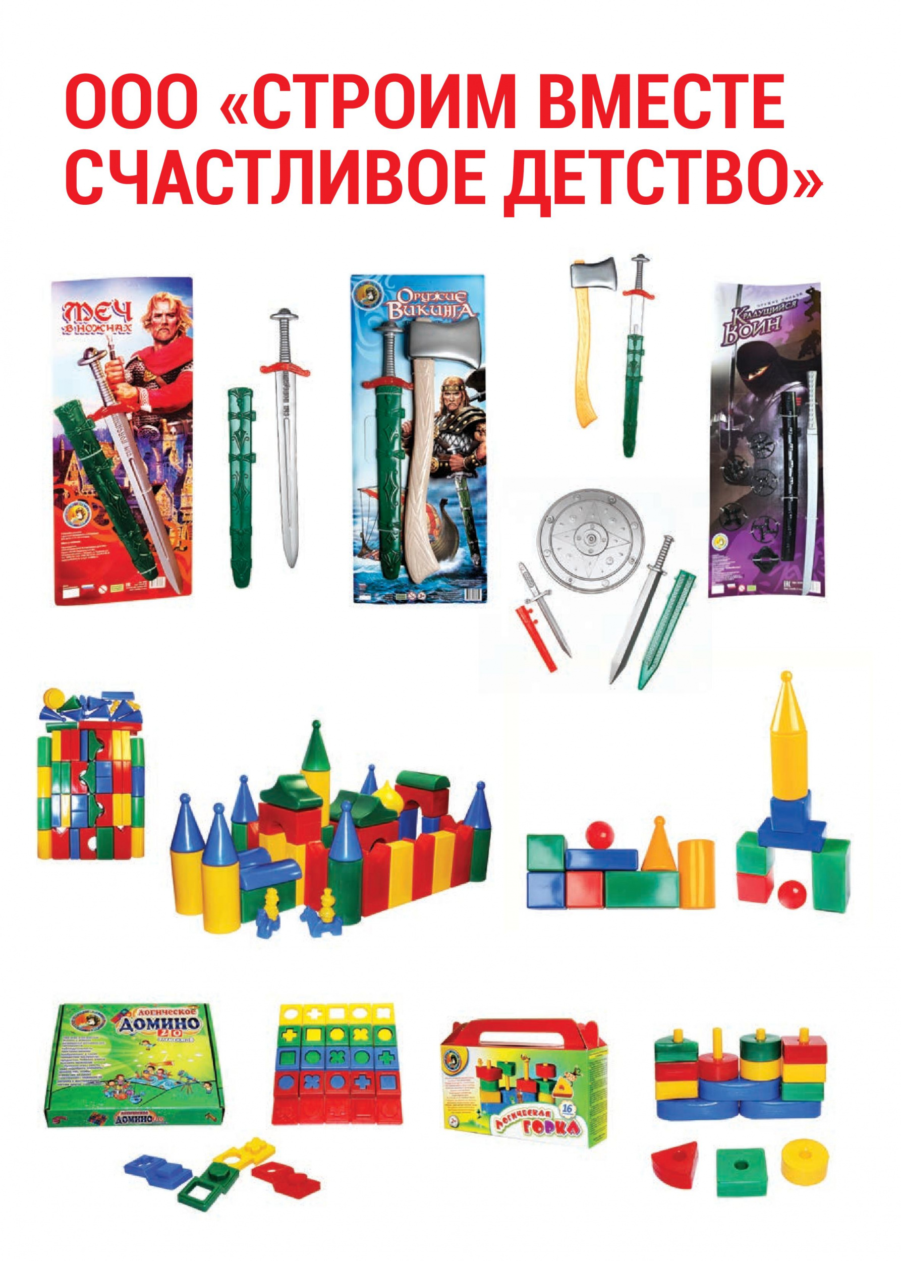 Игрушки для детей Игрушки для детей