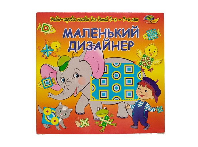 Маленький дизайнер Маленький дизайнер