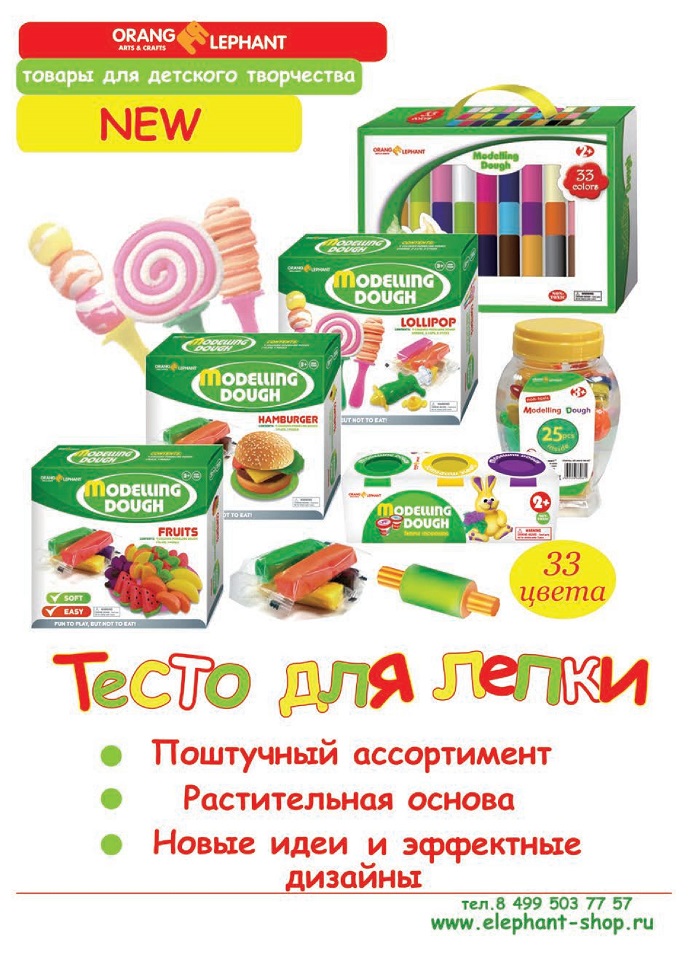 Тесто для лепки Тесто для лепки