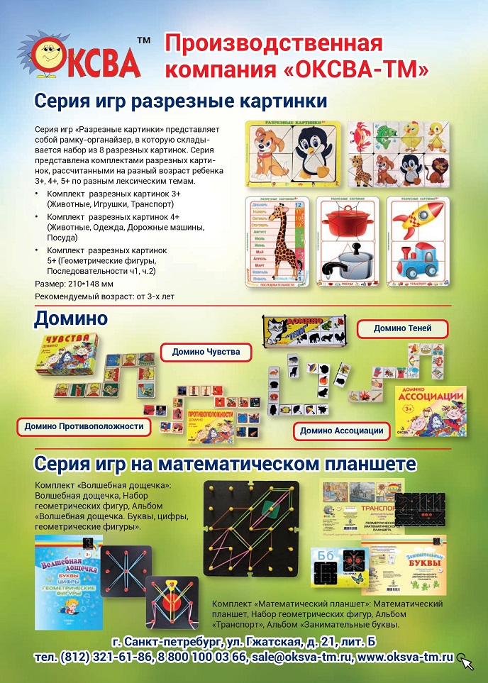 Серия игр «Разрезные картинки» Серия игр «Разрезные картинки»