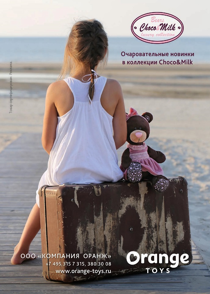 Очаровательные новинки Очаровательные новинки