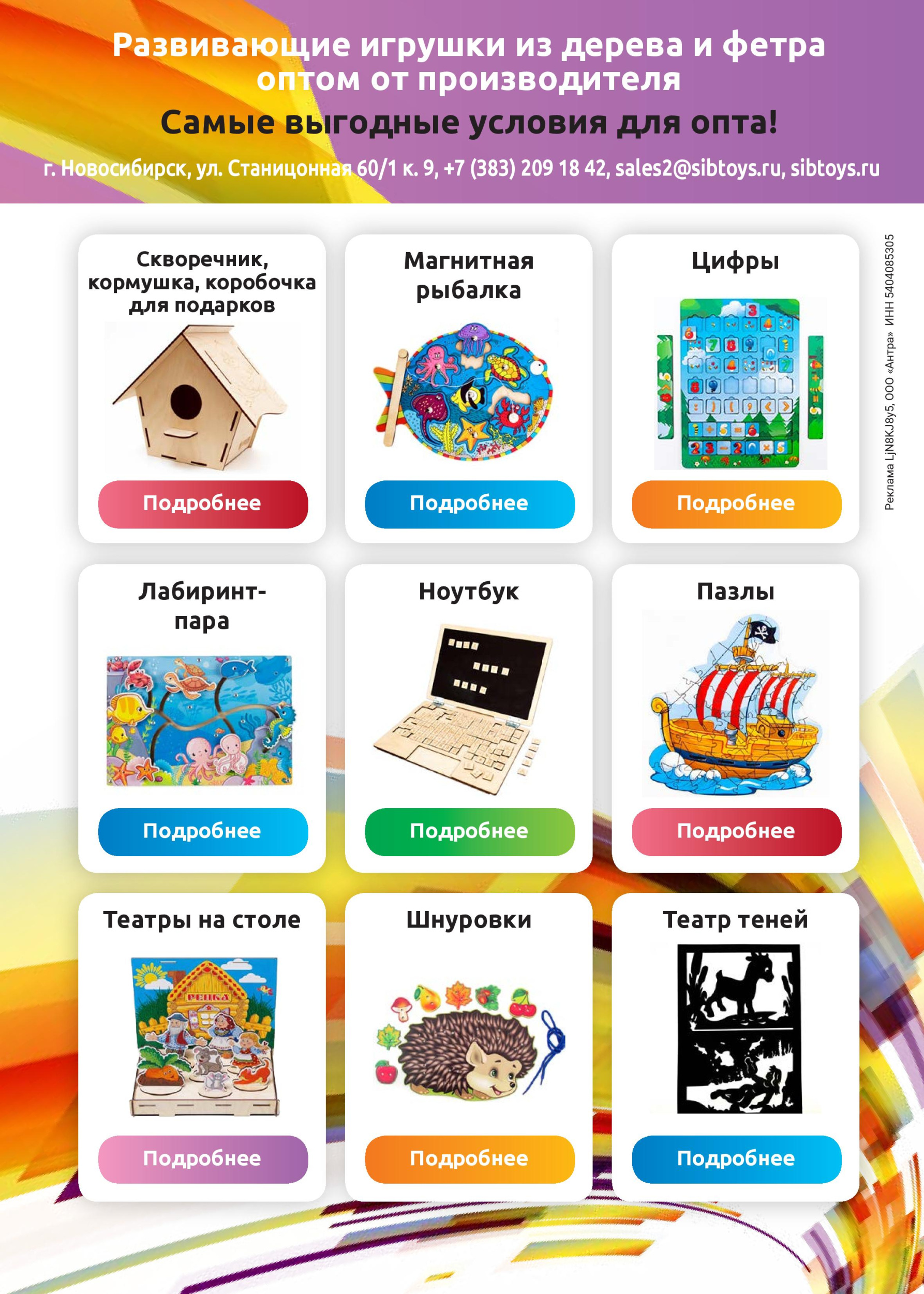 Развивающие игрушки из дерева и фетра Развивающие игрушки из дерева и фетра