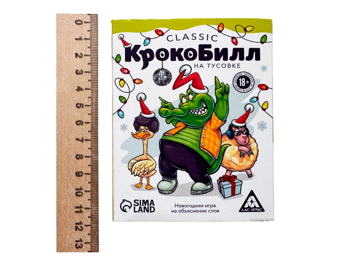 Новогодняя игра на объяснение слов «КрокоБилл на тусовке. Classic» 18+ Новогодняя игра на объяснение слов «КрокоБилл на тусовке. Classic» 18+