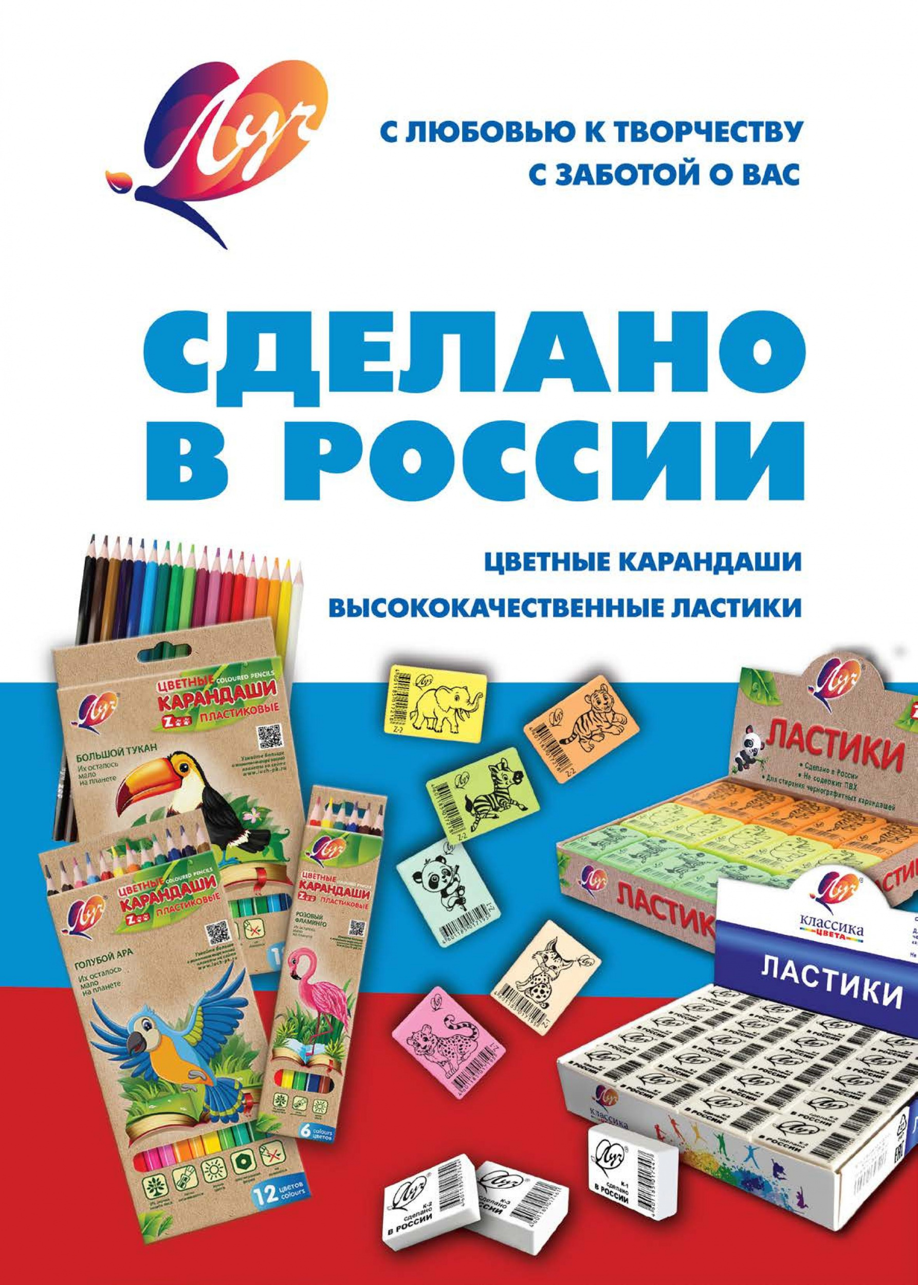 Карандаши и ластики Карандаши и ластики