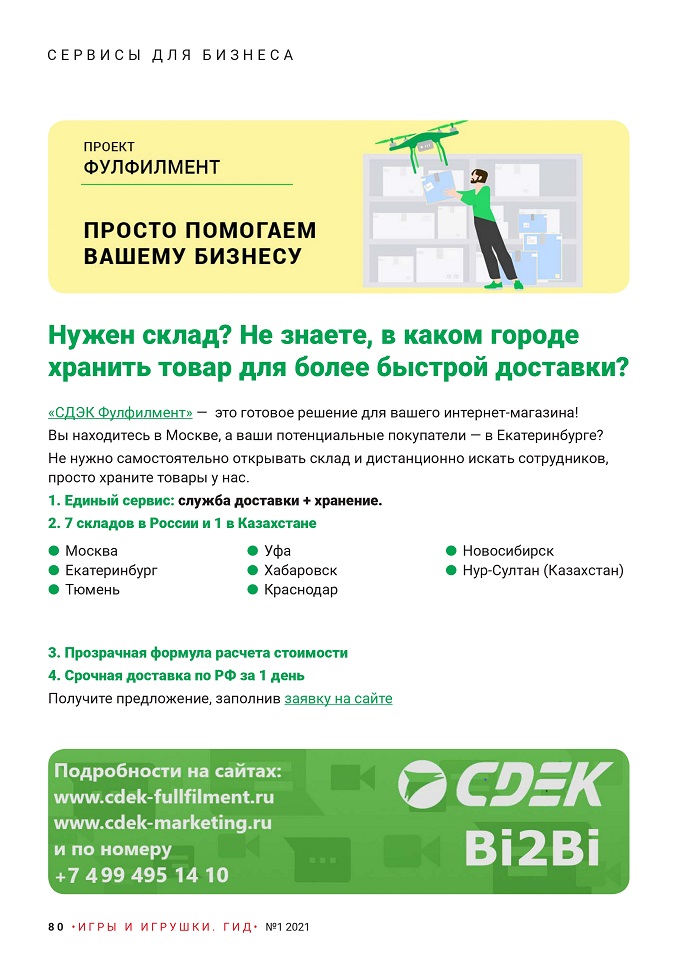 Проект ФУЛФИЛМЕНТ Проект ФУЛФИЛМЕНТ
