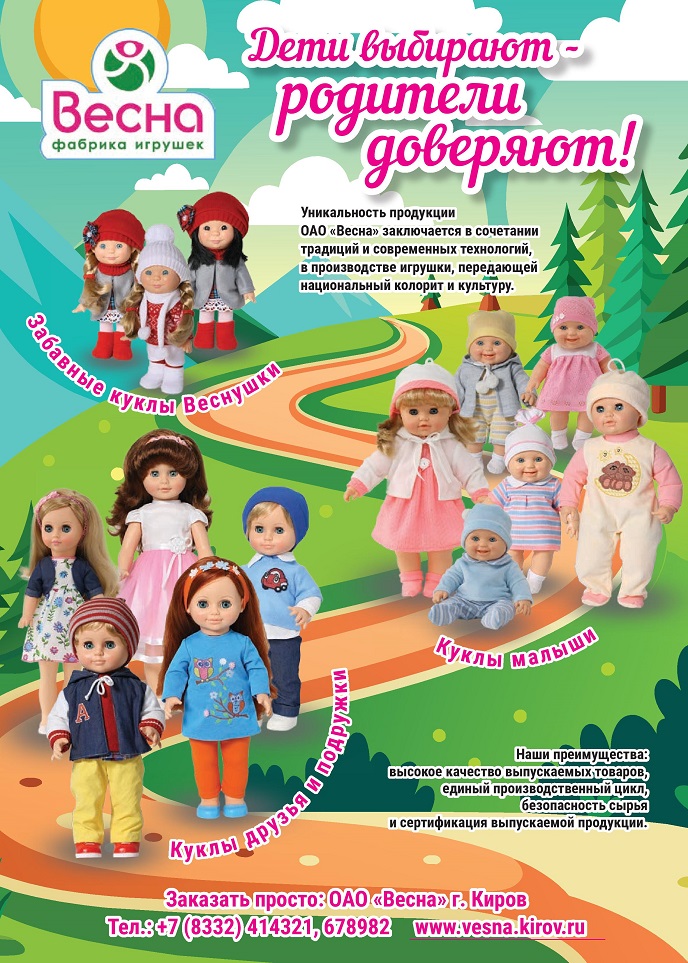 Фабрика Весна Фабрика Весна